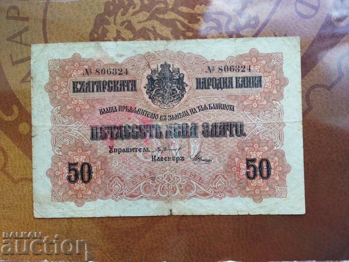 Bancnota bulgară de 50 leva din 1916. ocuparea Serbiei