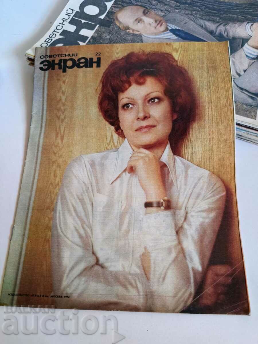 field 1974 SOC MAGAZINE SOVIET SCREEN USSR RUSSIAN LANGUAGE