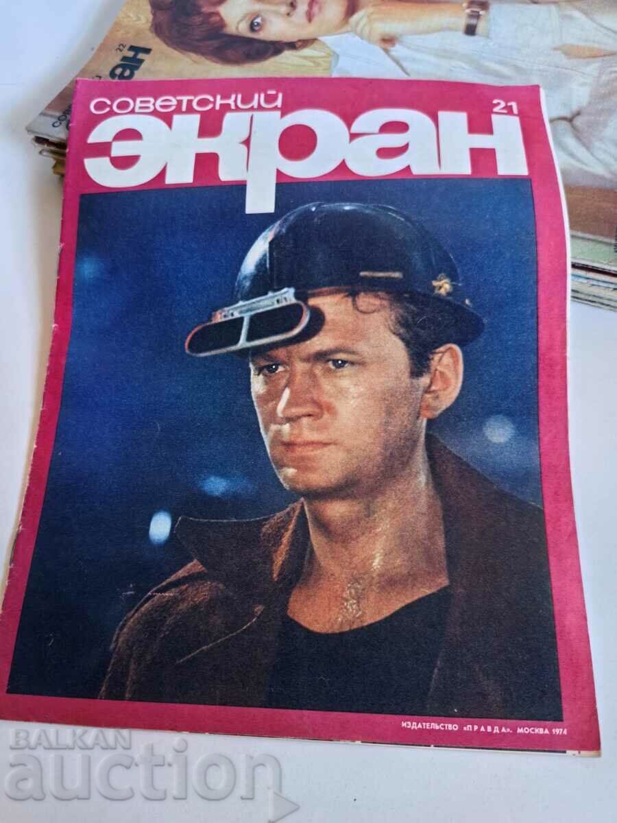 câmp 1974 REVISTA SOC ECRAN SOVIETIC URSS LIMBA RUSĂ