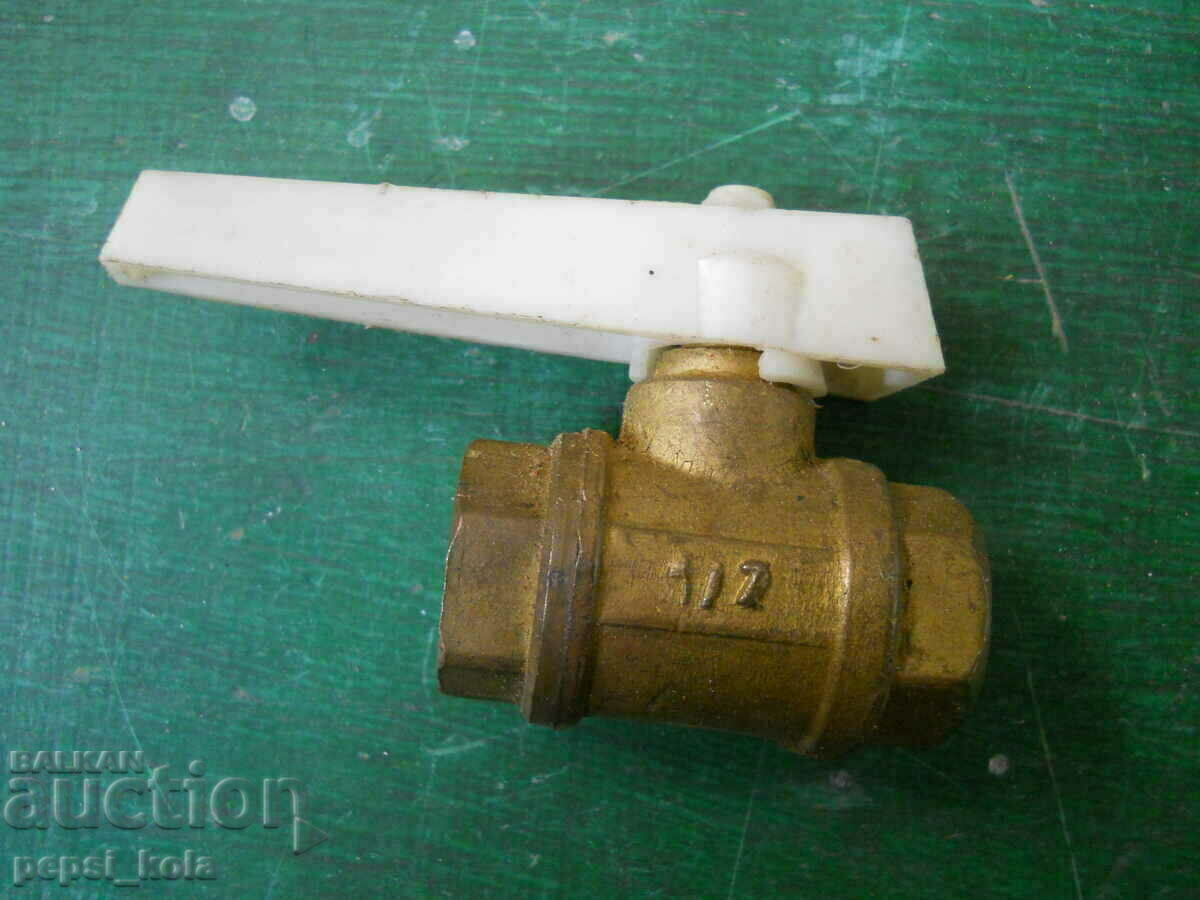 water shut-off valve