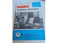 полевче 1977 СПИСАНИЕ РАДИО ТЕЛЕВИЗИЯ ЕЛЕКТРОНИКА