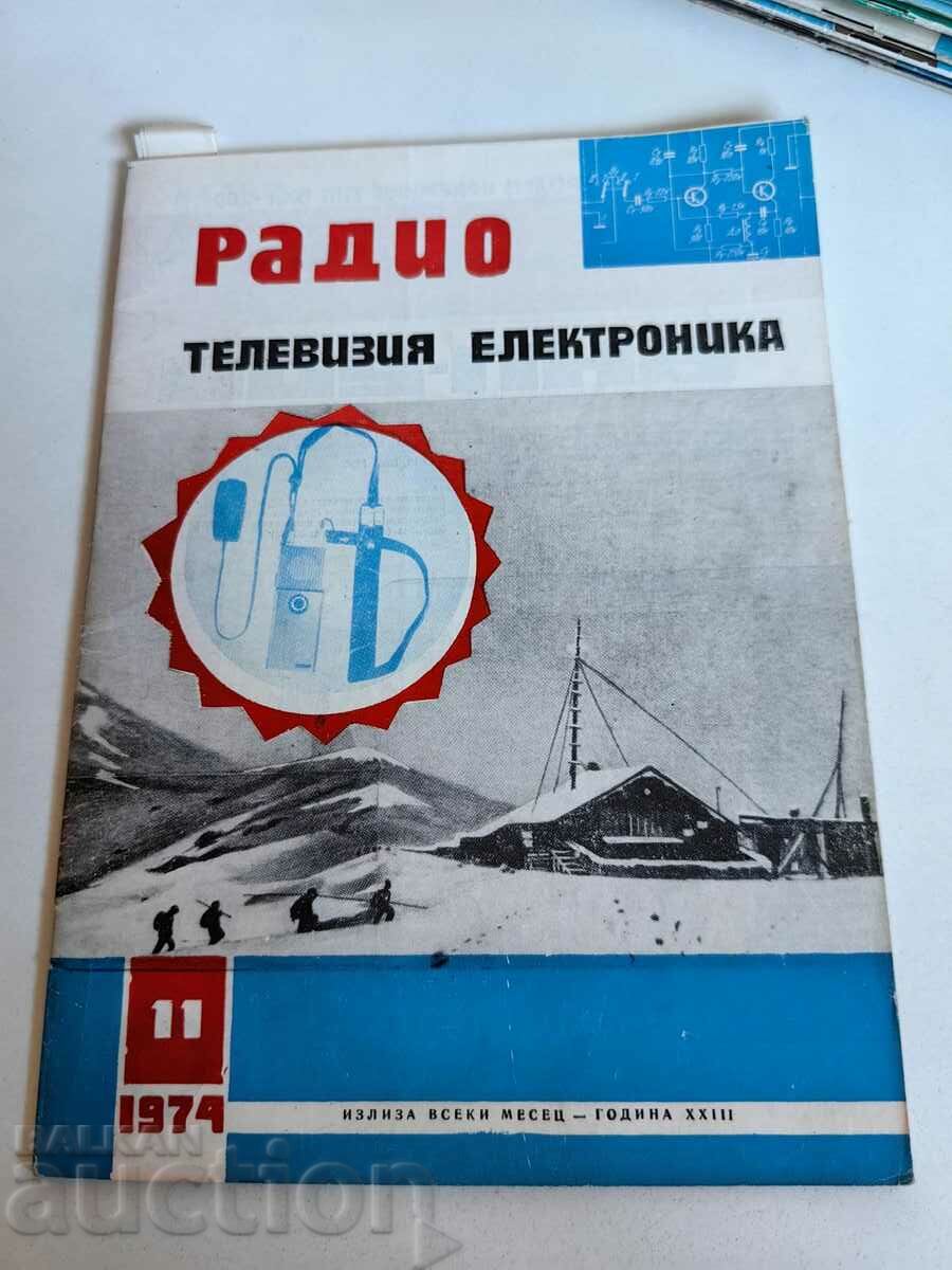 полевче 1974 СПИСАНИЕ РАДИО ТЕЛЕВИЗИЯ ЕЛЕКТРОНИКА