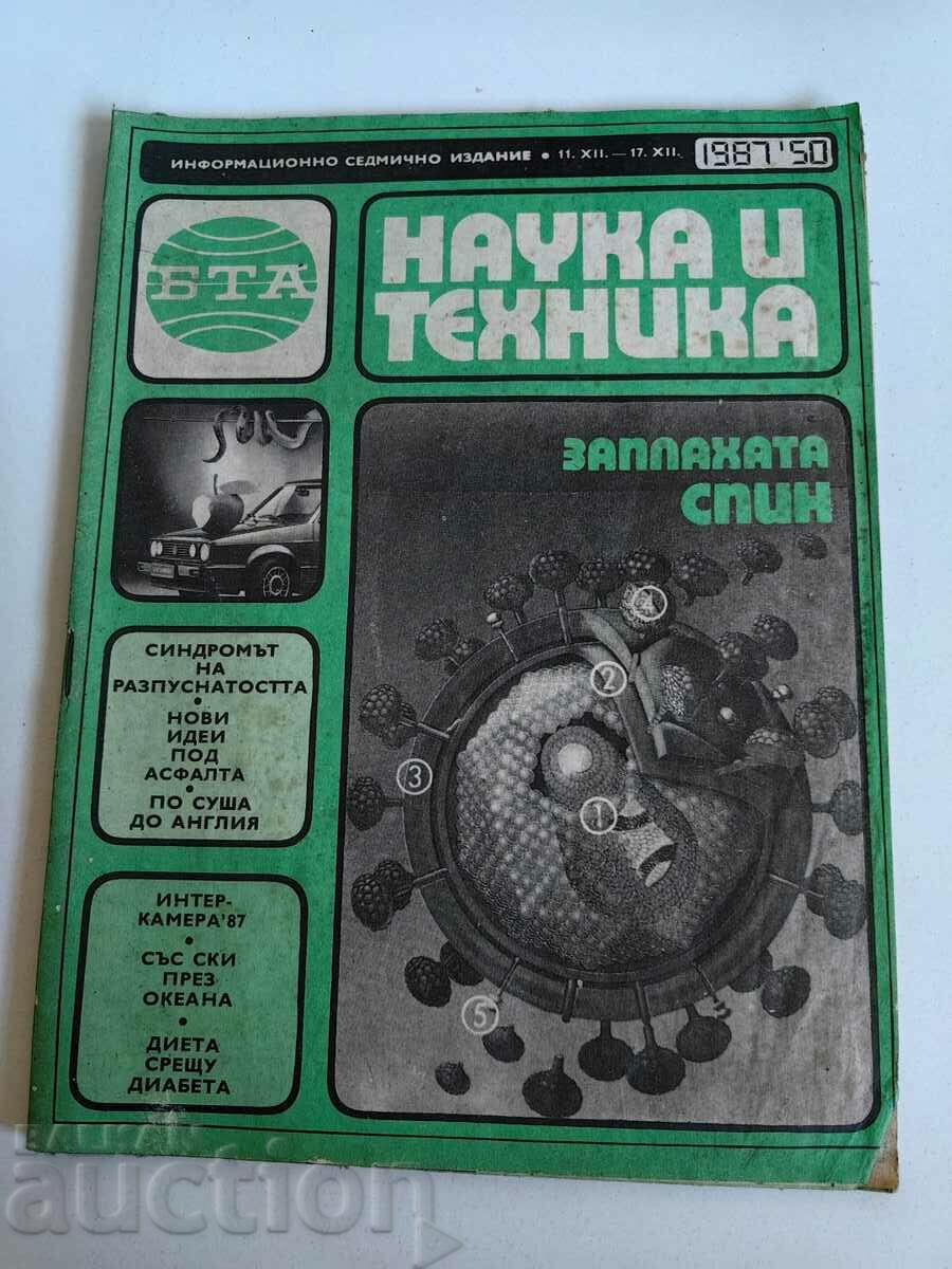 полевче 1987 СОЦ СПИСАНИЕ БТА НАУКА И ТЕХНИКА