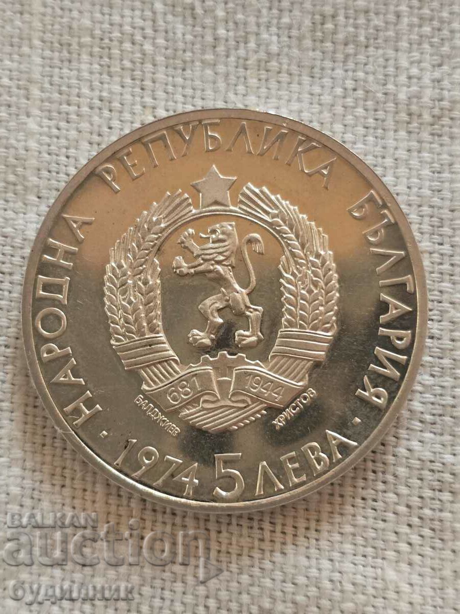 Silver coin BGN 5. I run over 50 Auctions from Stotinka. BZ