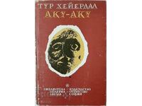 Aku-aku Το μυστήριο του νησιού του Πάσχα Tur Heyerdahl (13.6)