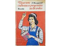 Rețete și sfaturi utile pentru toată lumea, Peter G. Miladinov(13,6)