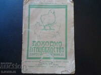 Profitable poultry farming, Sofia, February 1931, Vol. 2