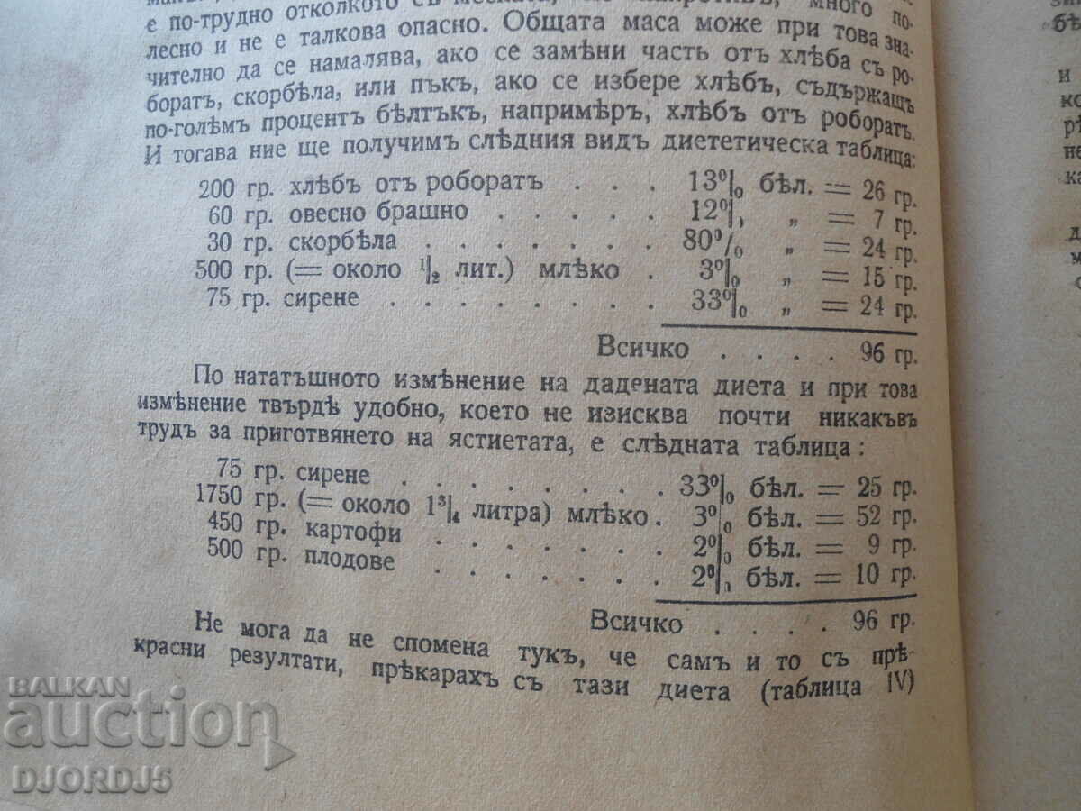 DIET and FOOD, For Health and Sickness, Dr. A. Haig - 5 DIET and FOOD, For Health and Sickness, Dr. A. Haig - 5
