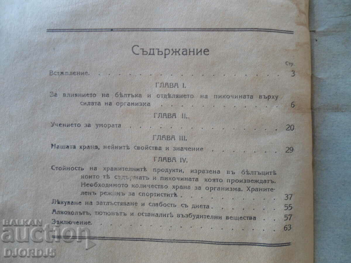 DIET and FOOD, For Health and Sickness, Dr. A. Haig - 6 DIET and FOOD, For Health and Sickness, Dr. A. Haig - 6