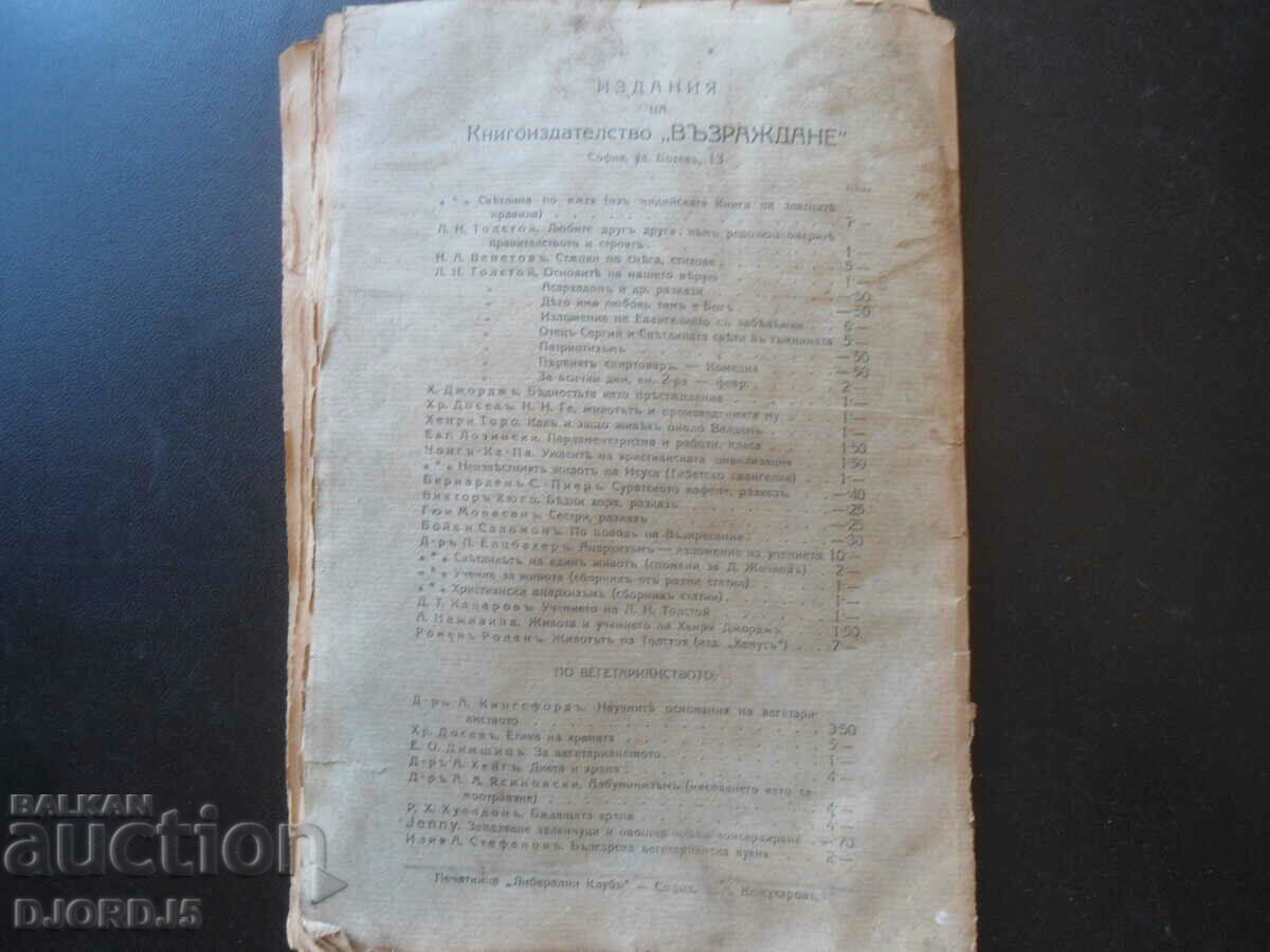 DIET and FOOD, For Health and Sickness, Dr. A. Haig - 7 DIET and FOOD, For Health and Sickness, Dr. A. Haig - 7