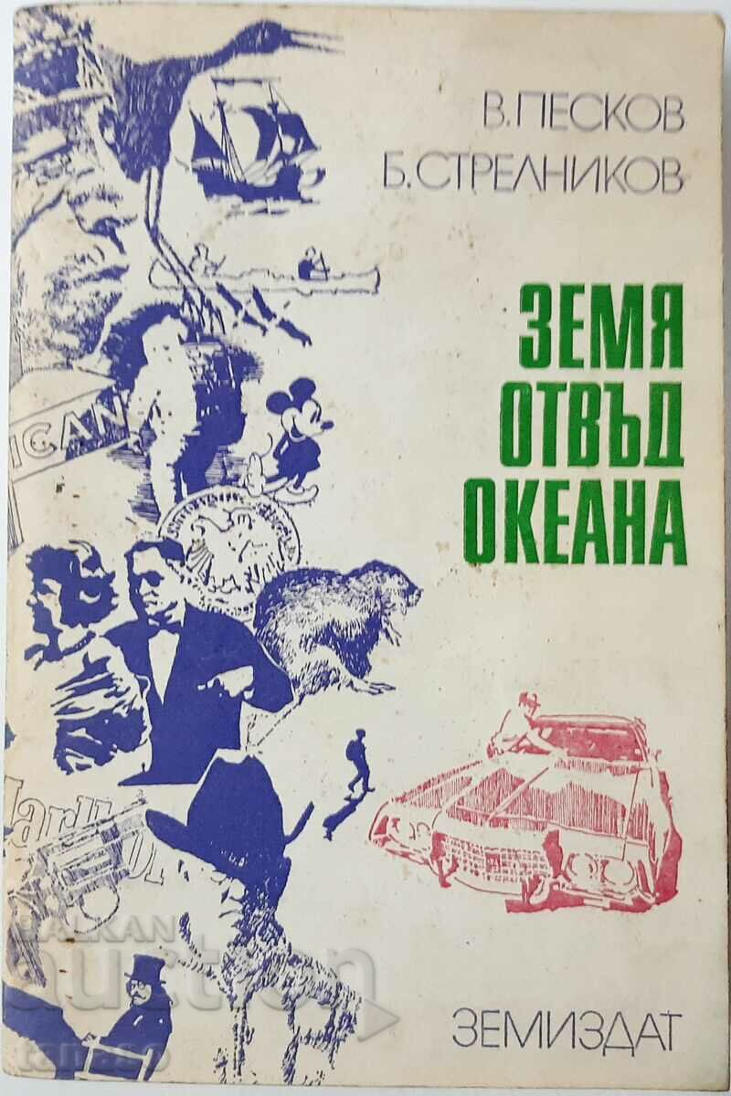 Γη πέρα από τον ωκεανό, Βασίλι Πεσκόφ, Μπόρις Στρέλνικοφ (13.6)