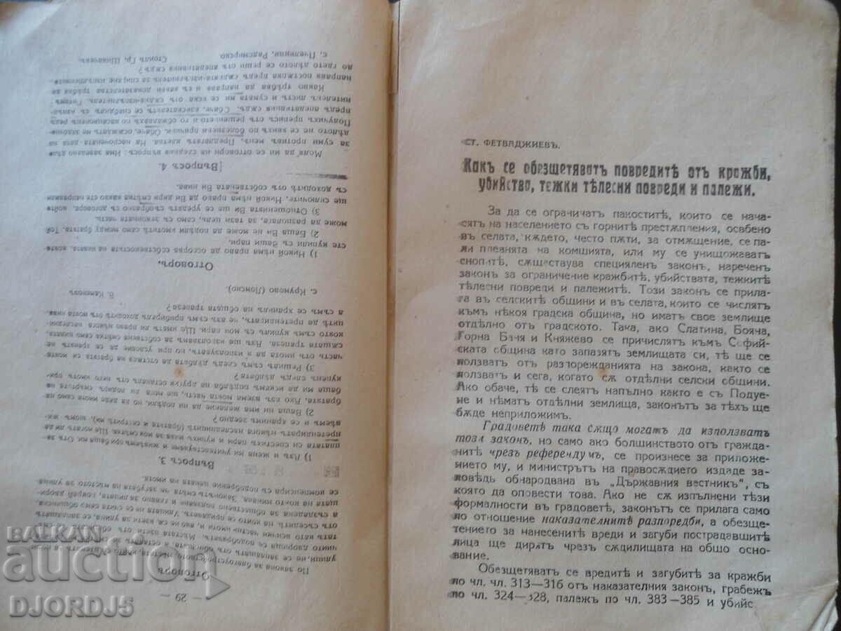 Auction  USEFUL HINTS, Book 1 of 1929.