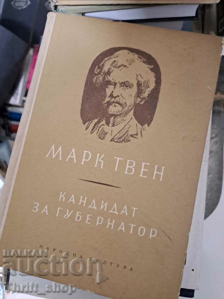 Candidatul la funcția de guvernator Mark Twain