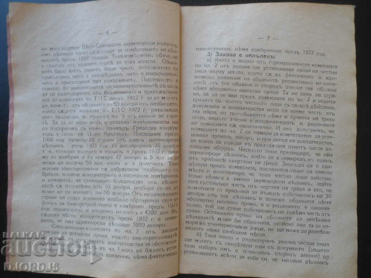 Auction Presentation by the B. Slatin municipal council on the SHUMAKAR QUESTION Auction Presentation by the B. Slatin municipal council on the SHUMAKAR QUESTION