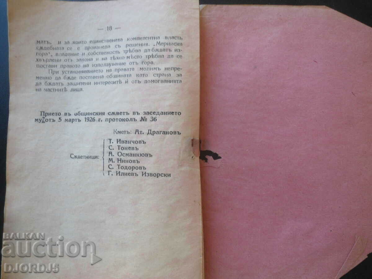 Delivery of Presentation by the B. Slatin municipal council on the SHUMAKAR QUESTION Delivery of Presentation by the B. Slatin municipal council on the SHUMAKAR QUESTION