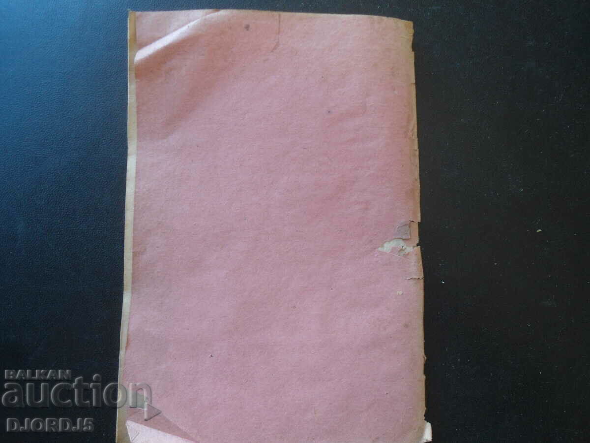 Presentation by the B. Slatin municipal council on the SHUMAKAR QUESTION - 5 Presentation by the B. Slatin municipal council on the SHUMAKAR QUESTION - 5