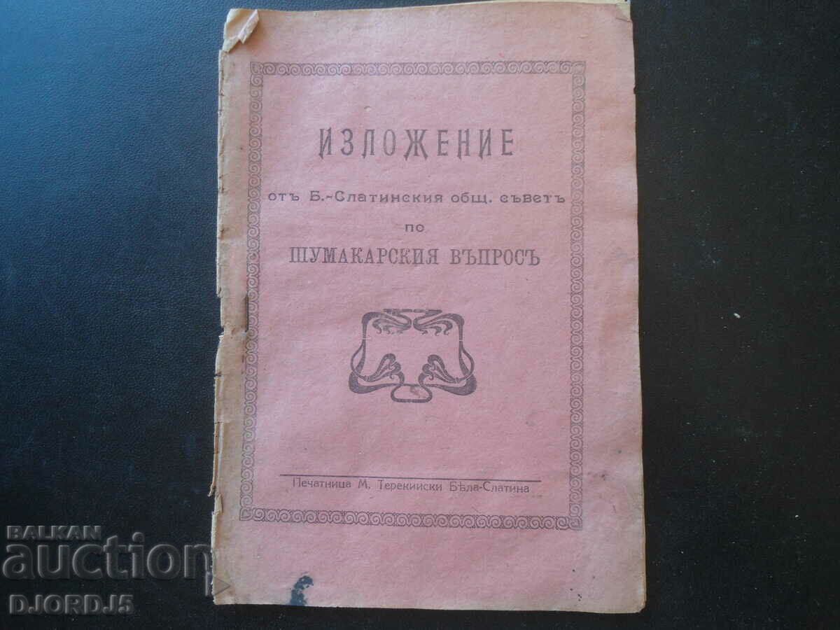 Prezentare de către consiliul municipal B. Slatin cu privire la ÎNTREBAREA SHUMAKAR