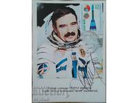 Bulgaria Kosmos Georgi Ivanov with autograph card maximum