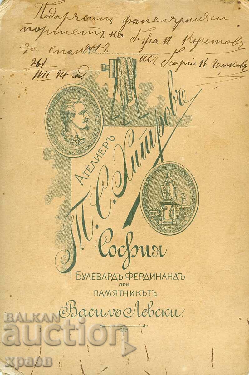 OLD PHOTO - CARDBOARD - TOMA KHITROV - SOFIA - 0209 with price 49.99 BGN | € 25.56 OLD PHOTO - CARDBOARD - TOMA KHITROV - SOFIA - 0209 with price 49.99 BGN | € 25.56