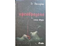 Преобразена. Книга 2-Д. Дюлгерян