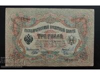 3 rubles 1905