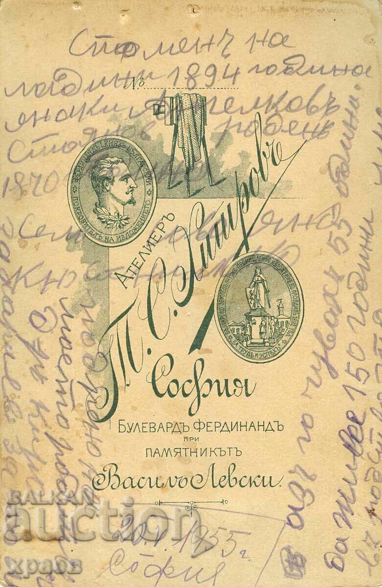 FOTO VECHE - CARTON - TOMA HHITROV - SOFIA - 0581 cu preț € 24.99 | 48.88 BGN