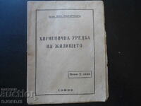 Хигиенична уредба на жилището, Д-ръ Зах. Захариев