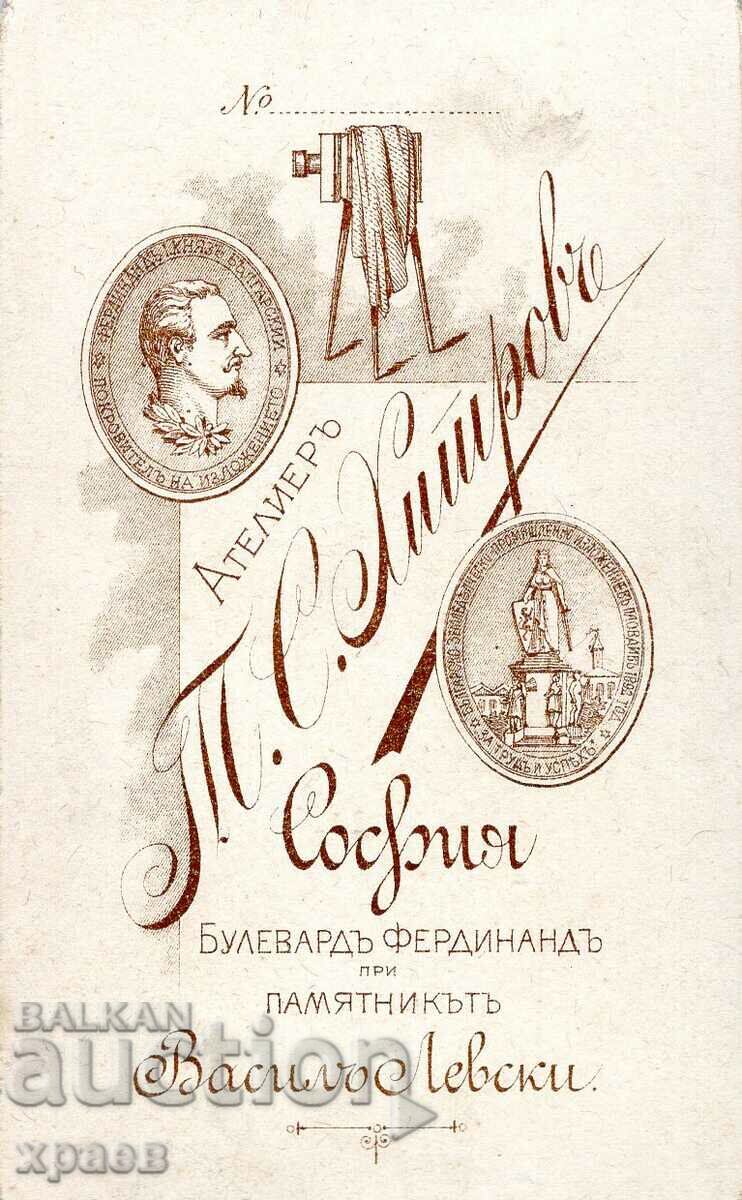 OLD PHOTO - CARDBOARD - TOMA KHITROV - SOFIA - M2748 with price 39.99 BGN | € 20.45 OLD PHOTO - CARDBOARD - TOMA KHITROV - SOFIA - M2748 with price 39.99 BGN | € 20.45