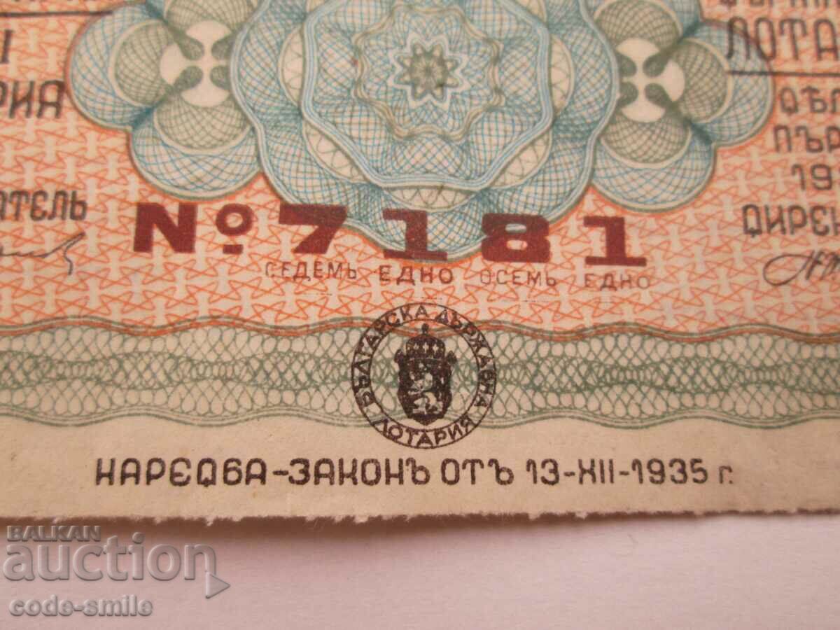 Old lottery ticket lottery Kingdom of Bulgaria 1938 part I with price 25.00 BGN | € 12.78 Old lottery ticket lottery Kingdom of Bulgaria 1938 part I with price 25.00 BGN | € 12.78