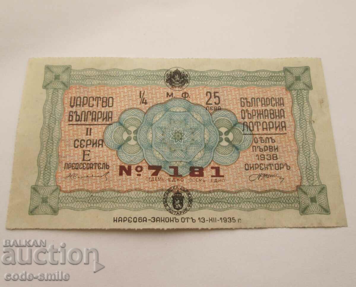 Old lottery ticket lottery Kingdom of Bulgaria 1938 part I - 6 Old lottery ticket lottery Kingdom of Bulgaria 1938 part I - 6
