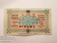 Loteria veche a biletelor de loterie Regatul Bulgariei 1938 partea I