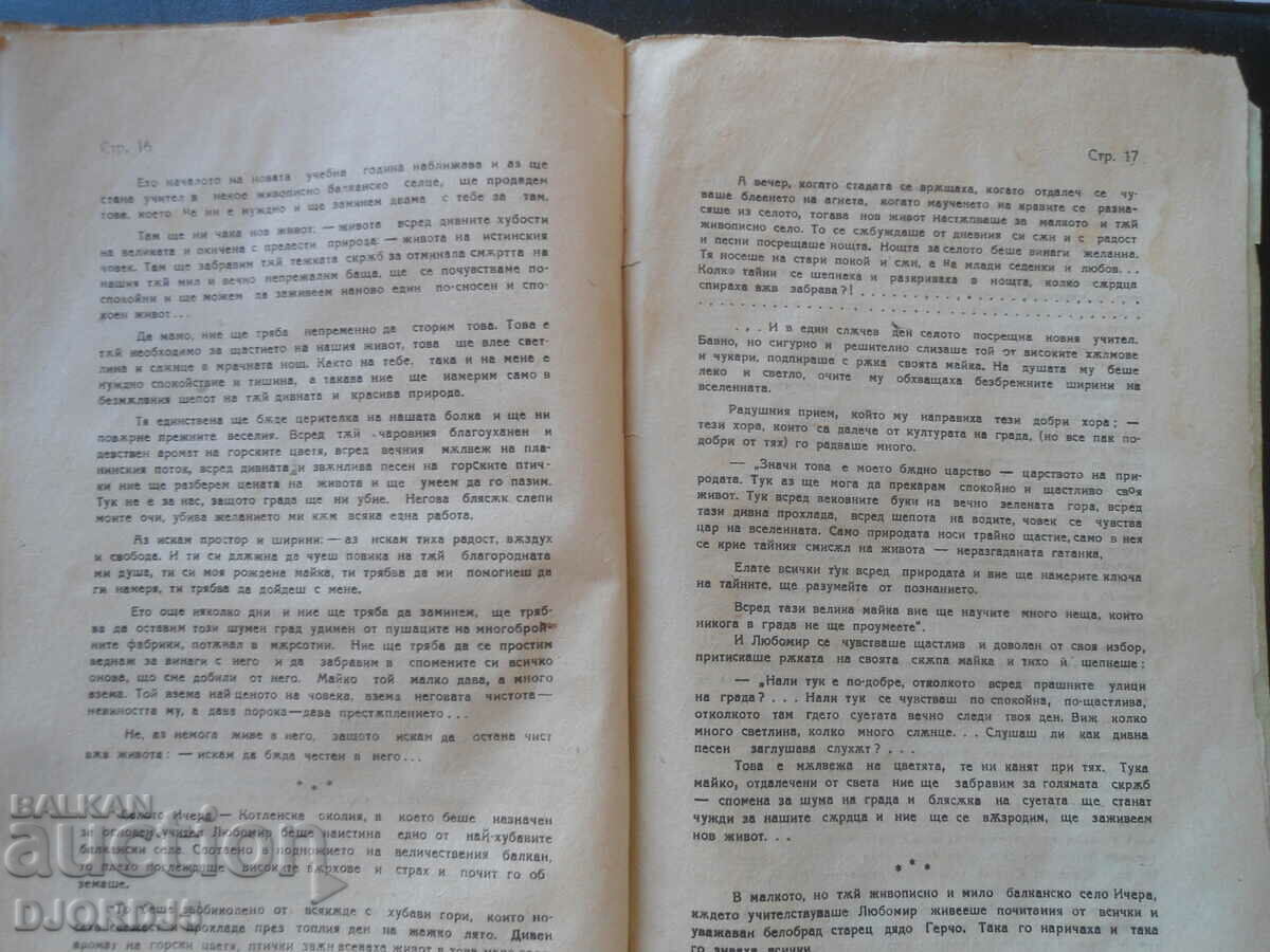 Auction  Grandfather Gerch's granddaughter and the young teacher, 1924.
