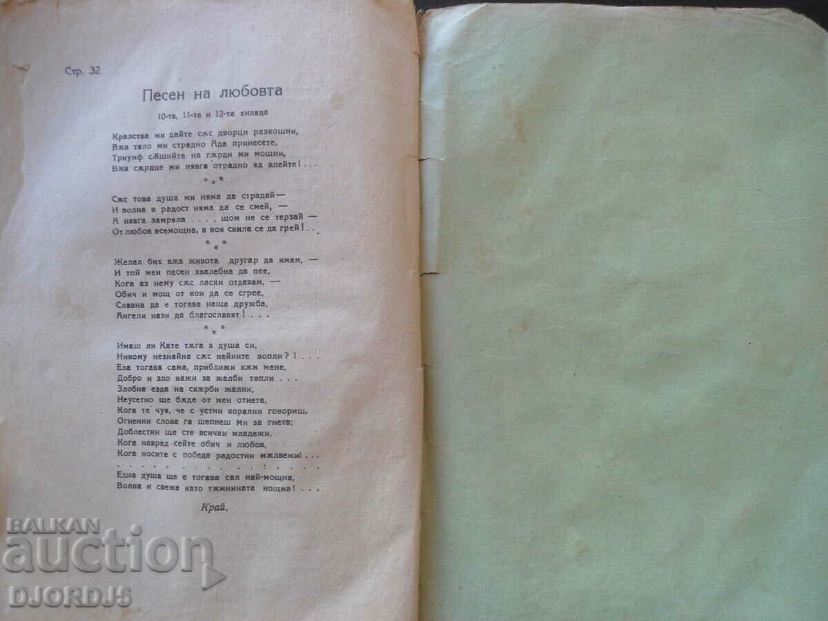 Delivery of Grandfather Gerch's granddaughter and the young teacher, 1924.