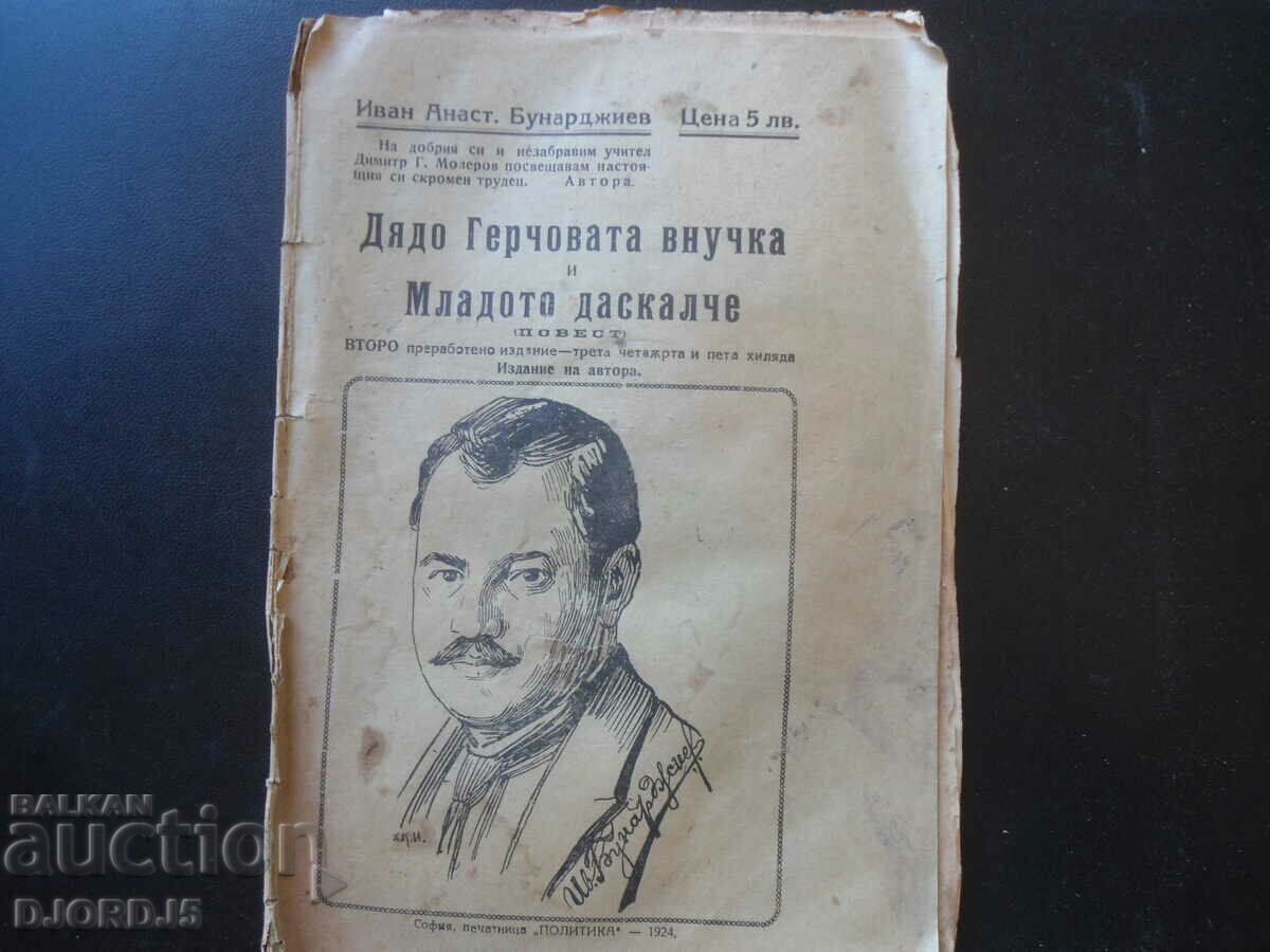 Nepoata bunicului Gerch și tânărul profesor, 1924.