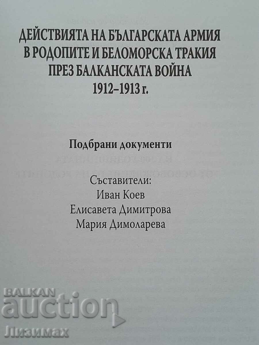 Auction  The actions of the Bulgarian army in the Rhodopes and Belomorska Trak