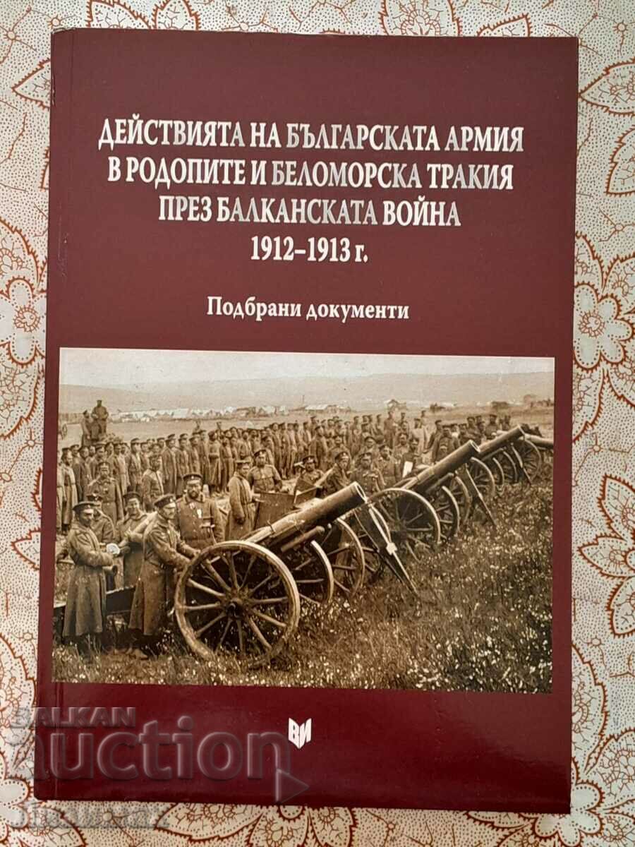 Οι ενέργειες του βουλγαρικού στρατού στη Ροδόπη και στο Belomorska Trak