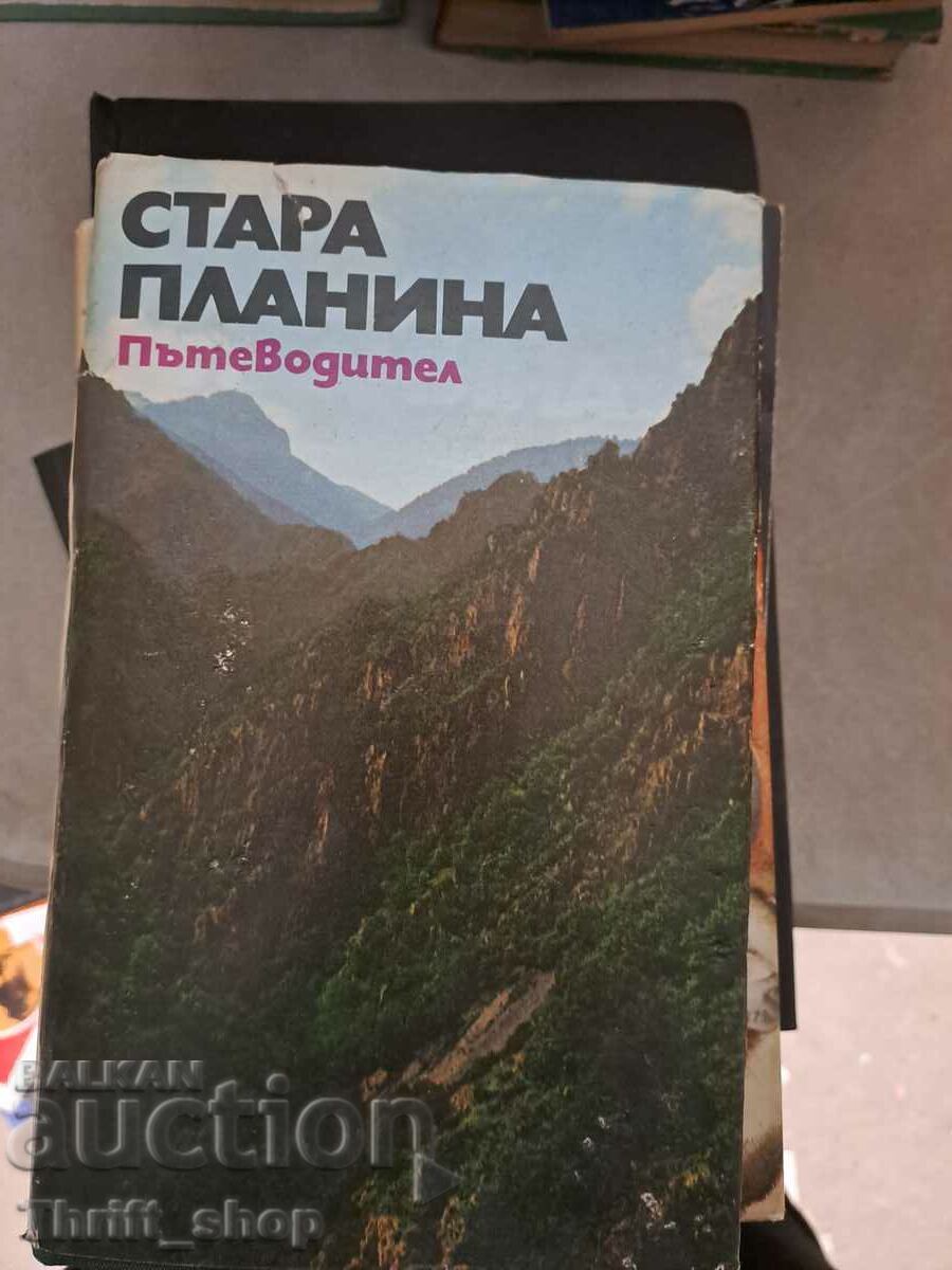 Stara planina guide