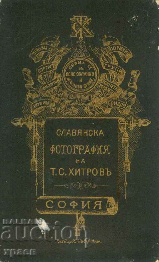 OLD PHOTO - CARDBOARD - TOMA KHITROV - SOFIA - M1209 with price 39.99 BGN | € 20.45 OLD PHOTO - CARDBOARD - TOMA KHITROV - SOFIA - M1209 with price 39.99 BGN | € 20.45