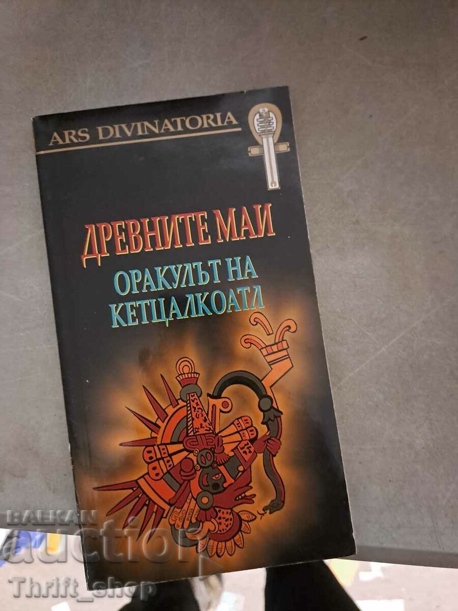 The Ancient Maya Το Μαντείο του Quetzalcoatl