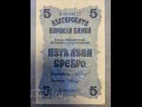 Bancnota 5 BGN 1916 Argint