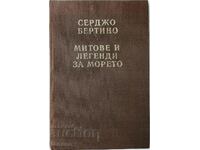 Митове и легенди за морето, Серджо Бертино(12.6)