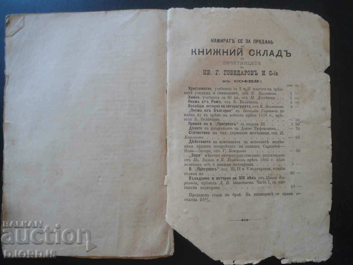 Delivery of KAMO GRYADESHI?, Henrikh Sienkiewicz, Part 3, 4 and 5 Delivery of KAMO GRYADESHI?, Henrikh Sienkiewicz, Part 3, 4 and 5