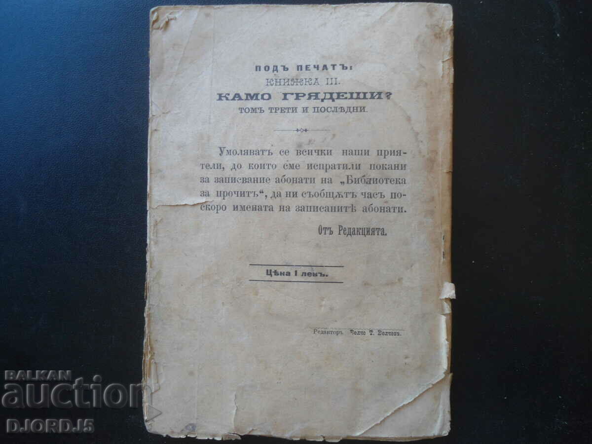 KAMO GRYADESHI?, Henrikh Sienkiewicz, Part 3, 4 and 5 - 5 KAMO GRYADESHI?, Henrikh Sienkiewicz, Part 3, 4 and 5 - 5