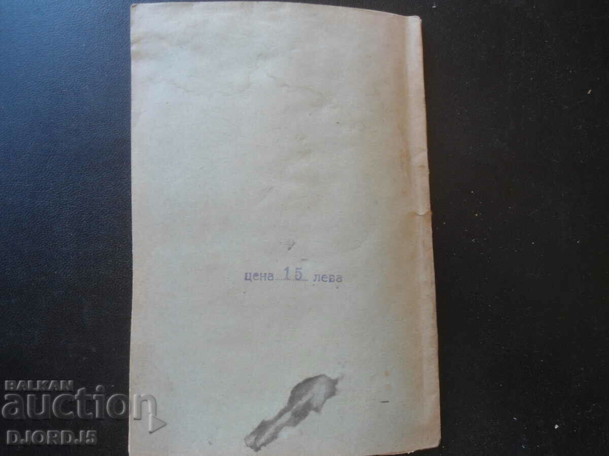 MANFRED, Byron, Dramatic Poem - 5 MANFRED, Byron, Dramatic Poem - 5