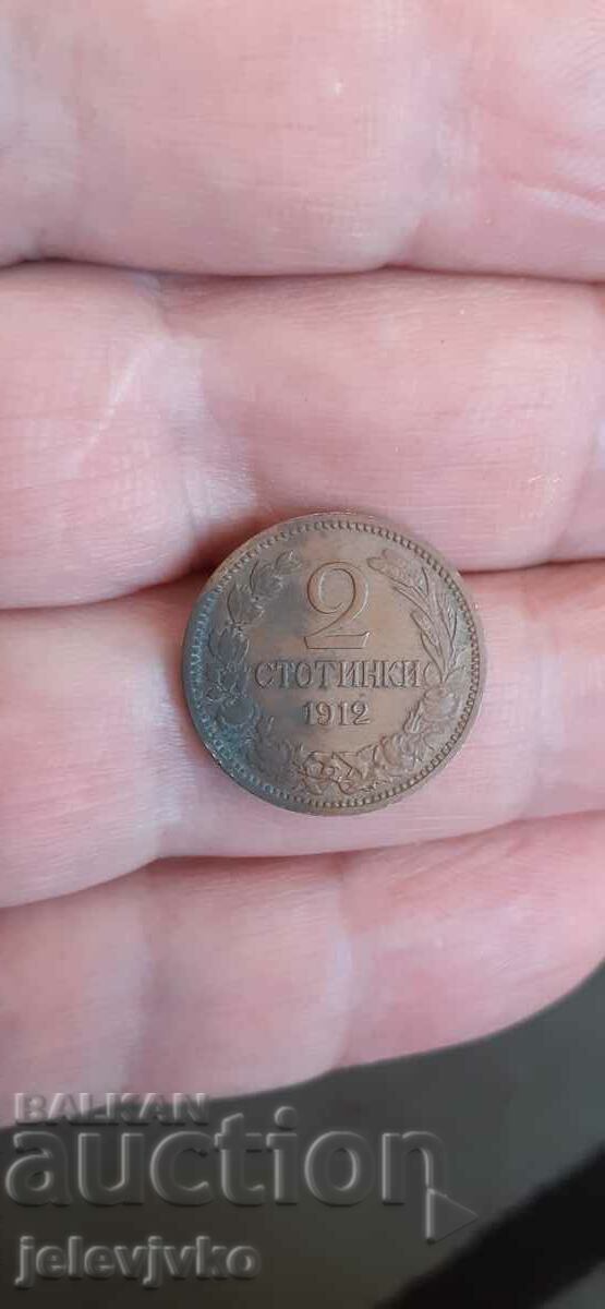 2 cenți 1912 cu preț € 10.23 | 20.01 BGN