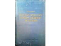 Векторное исчисление-Н. Е. Кочин