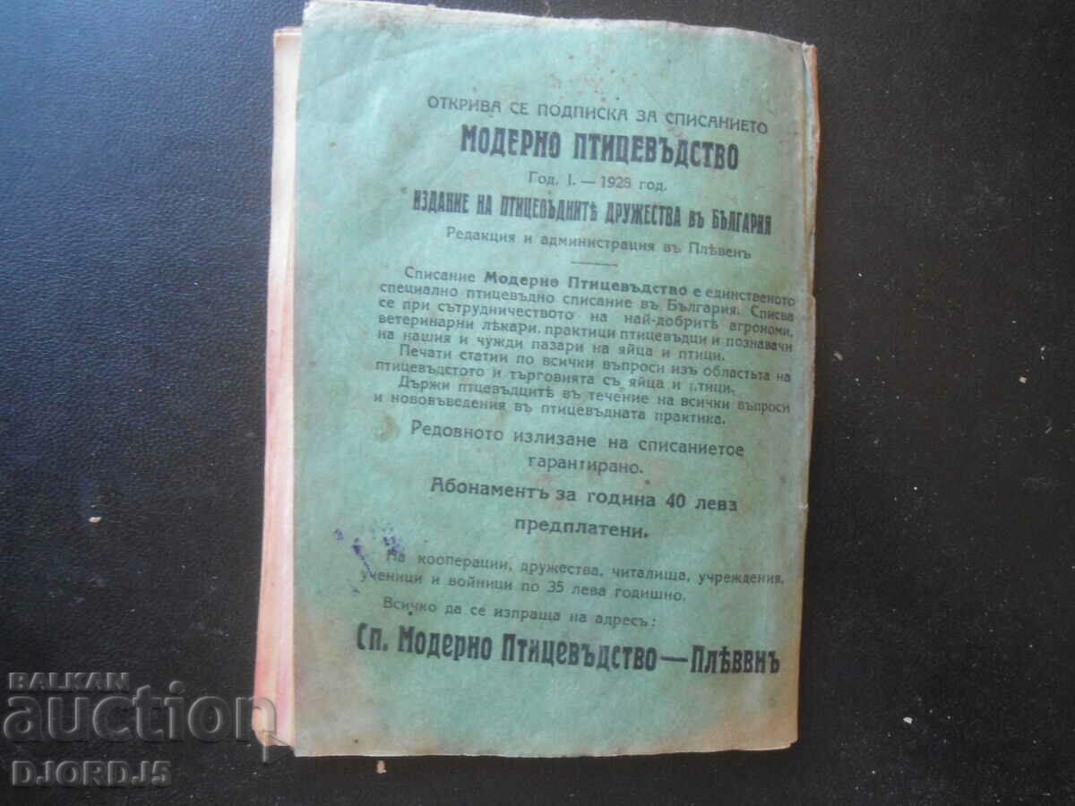 DISEASES OF DOMESTIC BIRDS, Dr. B. Nachevu, 1927 - 7