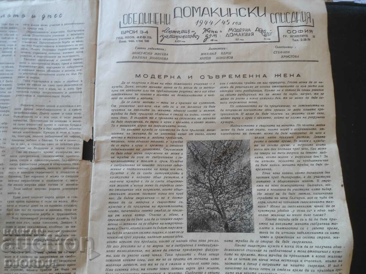 Auction UNITED HOUSEHOLD MAGAZINES, Issue 3 and 4 of 1944/45. Auction UNITED HOUSEHOLD MAGAZINES, Issue 3 and 4 of 1944/45.