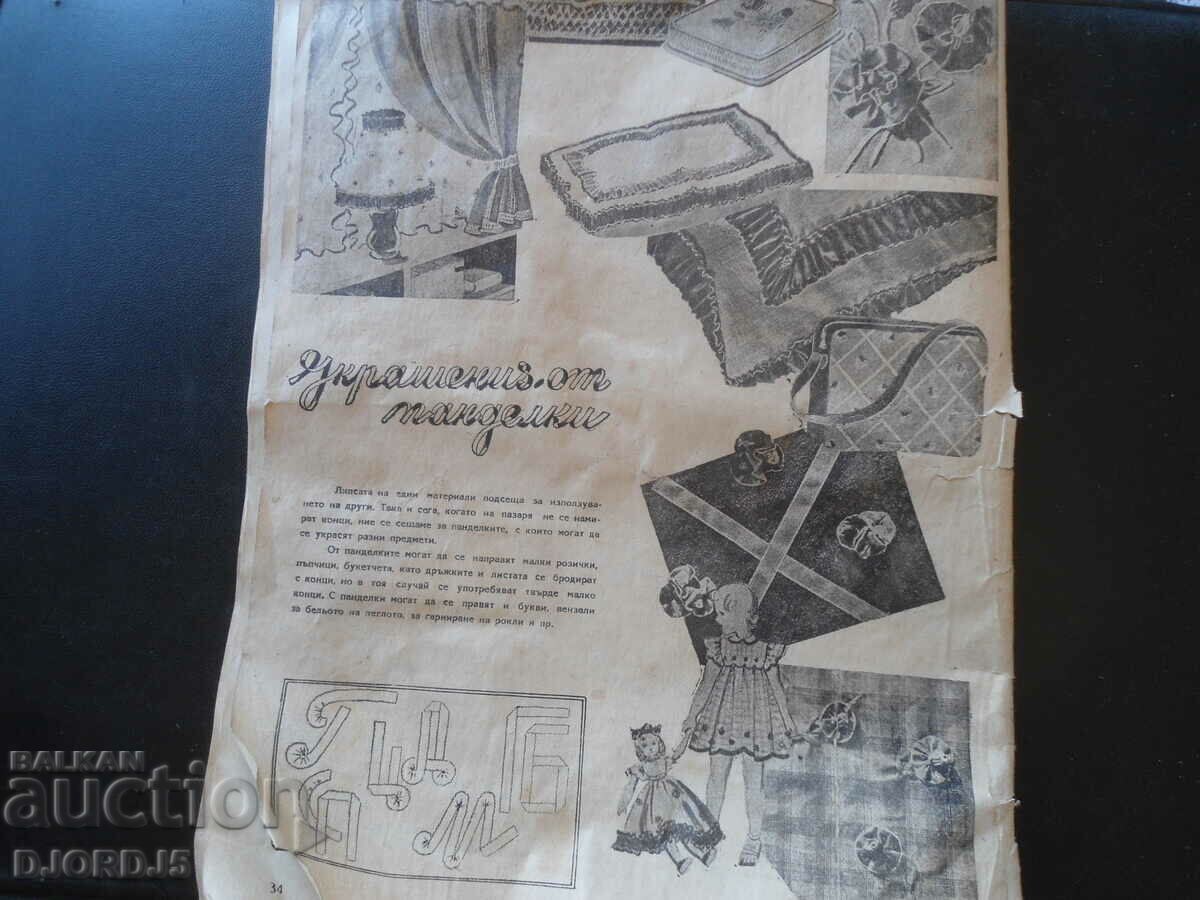 UNITED HOUSEHOLD MAGAZINES, Issue 3 and 4 of 1944/45. - 7 UNITED HOUSEHOLD MAGAZINES, Issue 3 and 4 of 1944/45. - 7