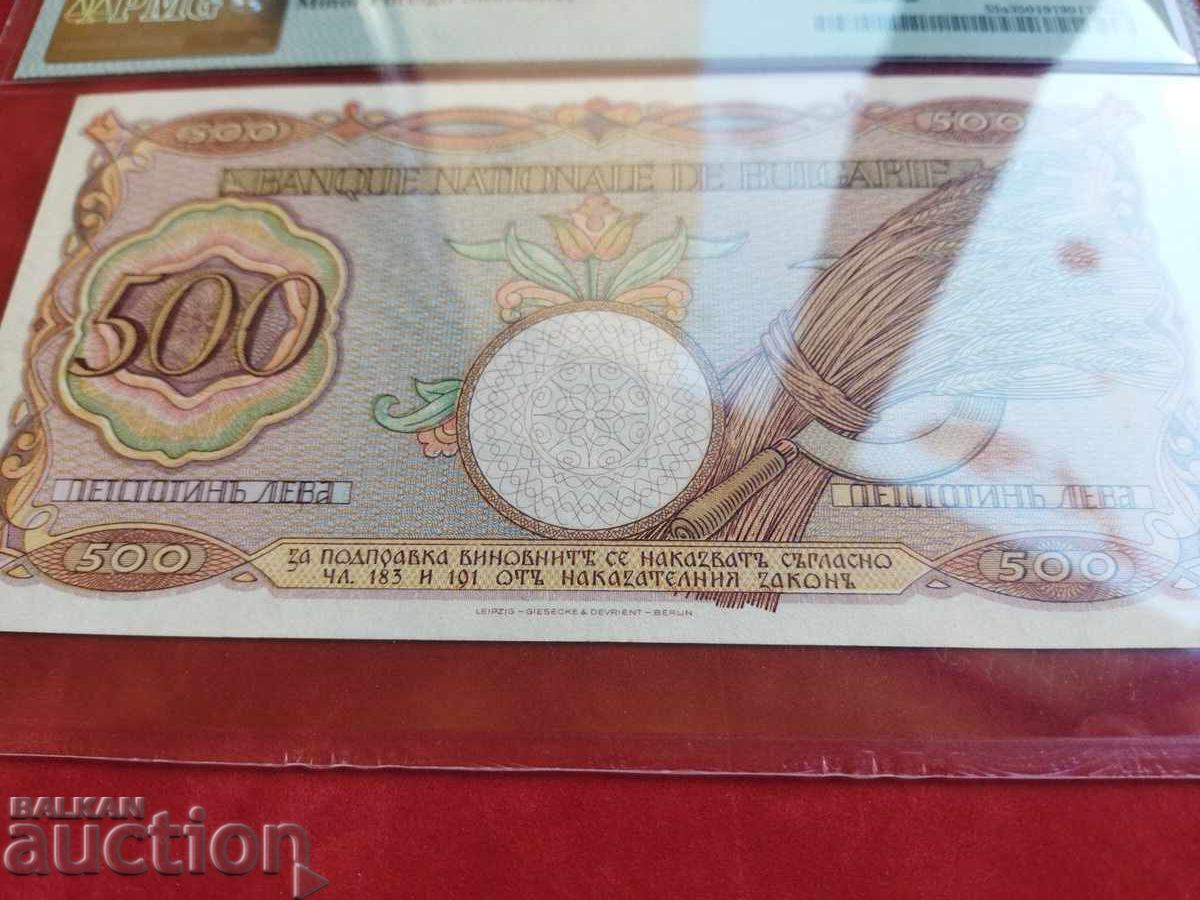 Bulgaria banknote 500 leva from 1938 PMG VF 35 - 5 Bulgaria banknote 500 leva from 1938 PMG VF 35 - 5